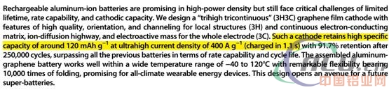 你真敢1.1秒給電池充滿電？拿起科學手術刀解剖鋁離子電池