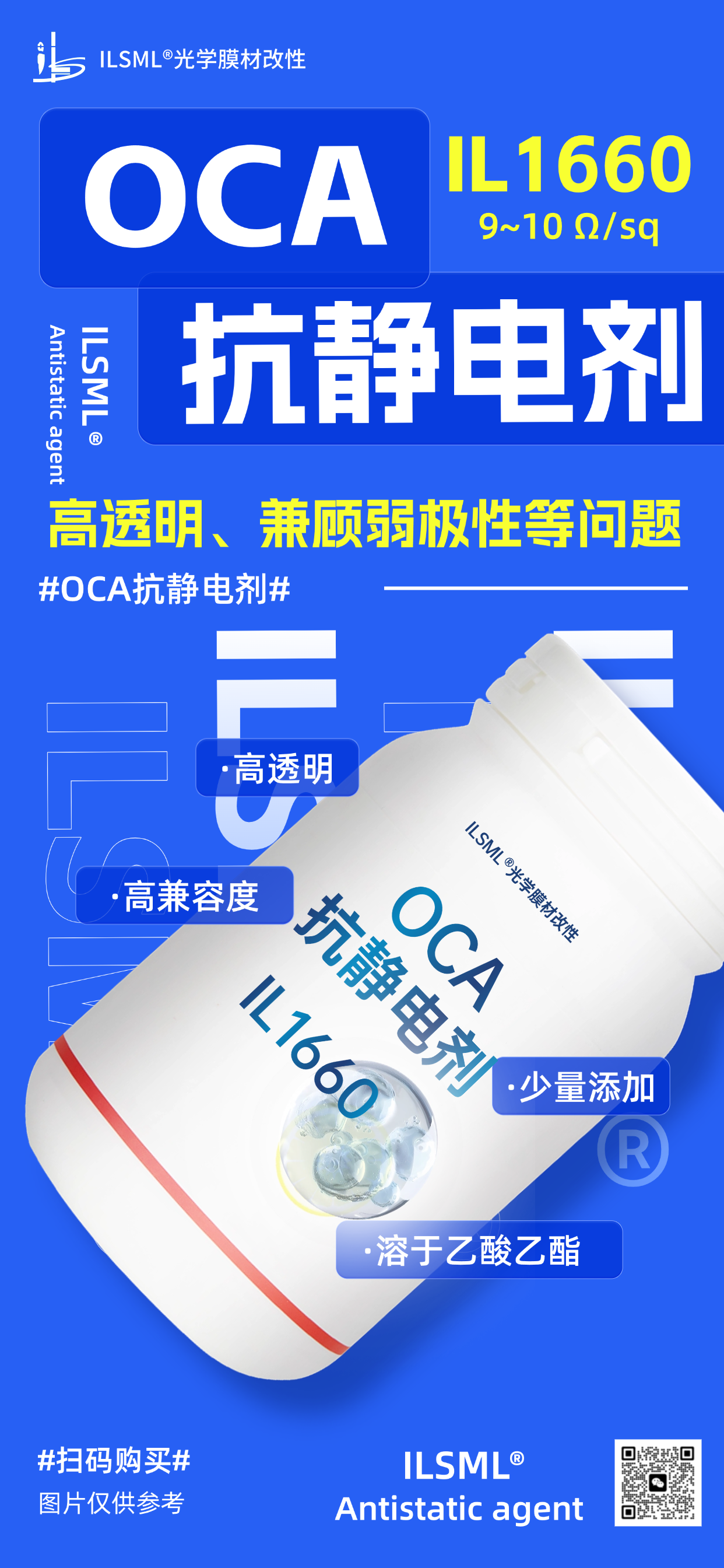 Monils - 默尼離子液體